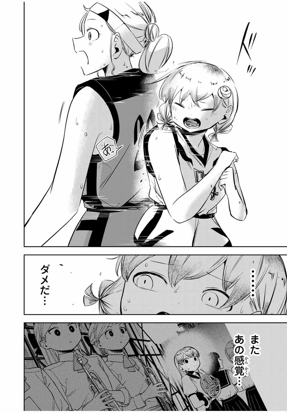 ハナバス　苔石花江のバスケ論 第35話 - 12