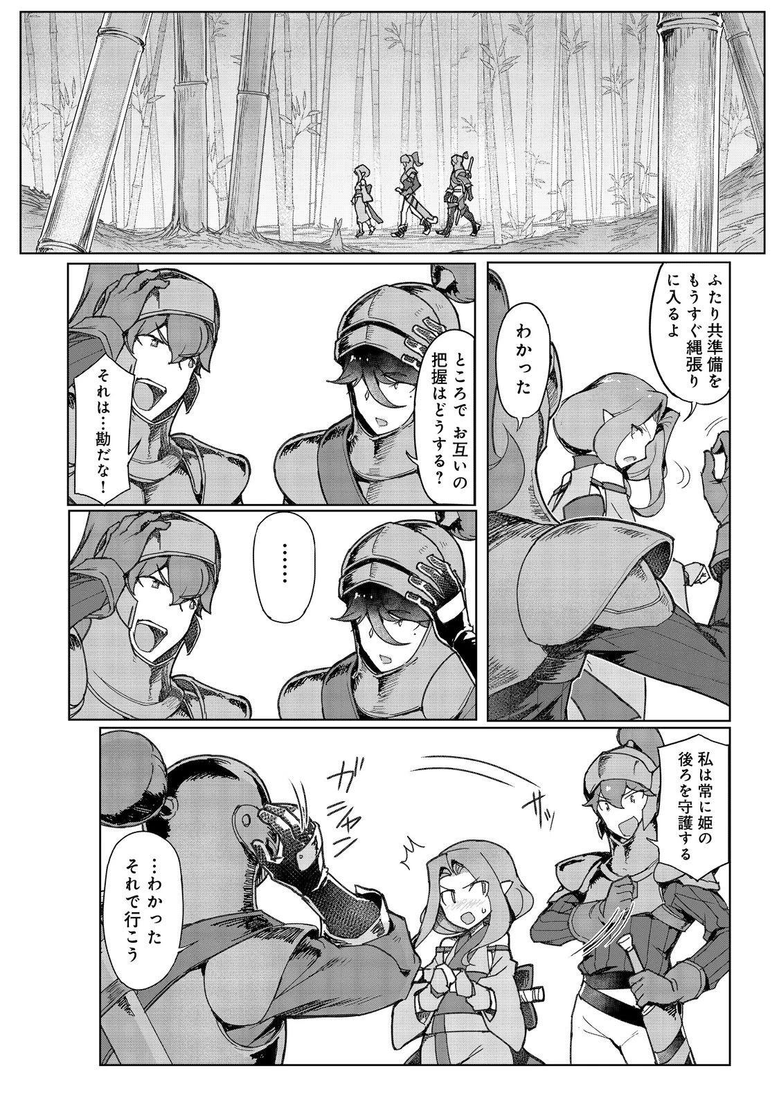 追放された俺が外れギフト『翻訳』で最強パーティー無双！～魔物や魔族と話せる能力を駆使して成り上がる～＠ＣＯＭＩＣ 第16話 - 12