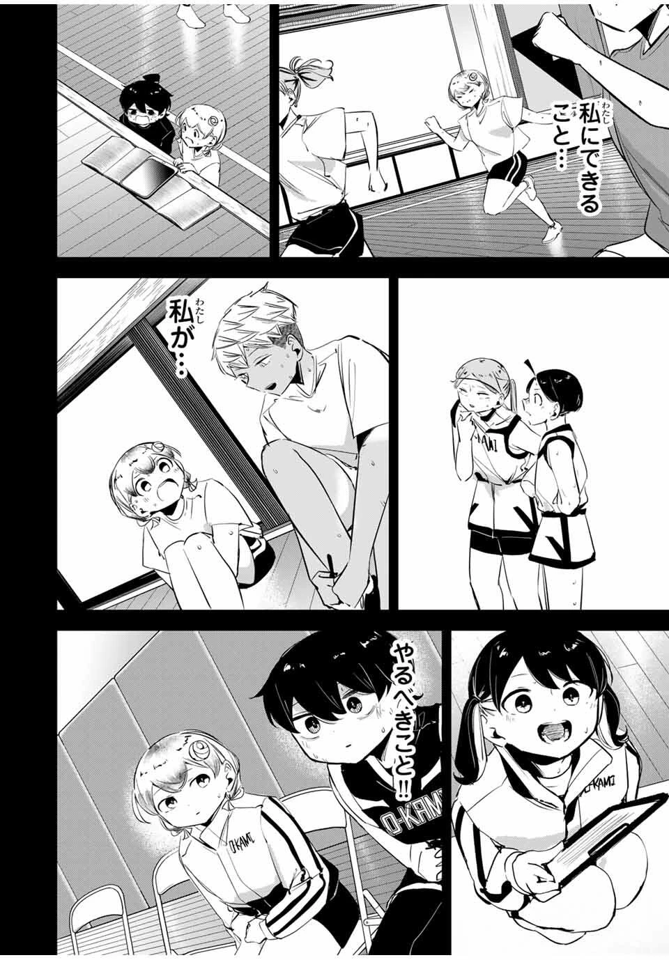 ハナバス　苔石花江のバスケ論 第35話 - 16