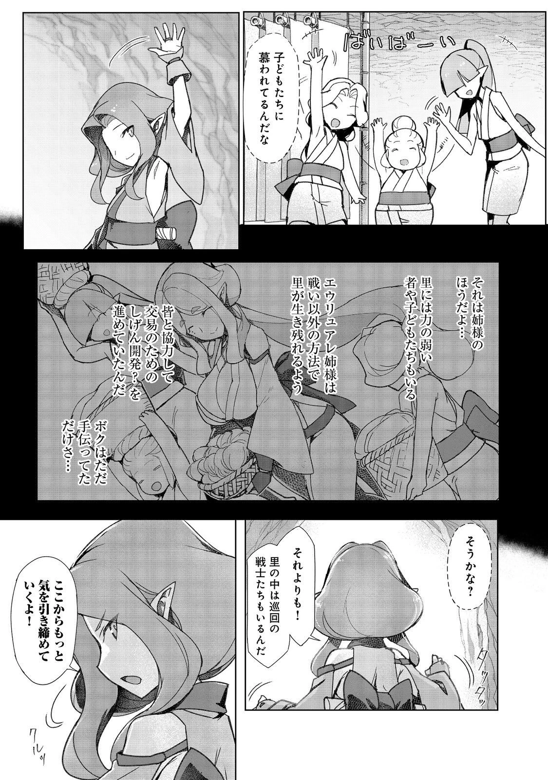 追放された俺が外れギフト『翻訳』で最強パーティー無双！～魔物や魔族と話せる能力を駆使して成り上がる～＠ＣＯＭＩＣ 第16話 - 15