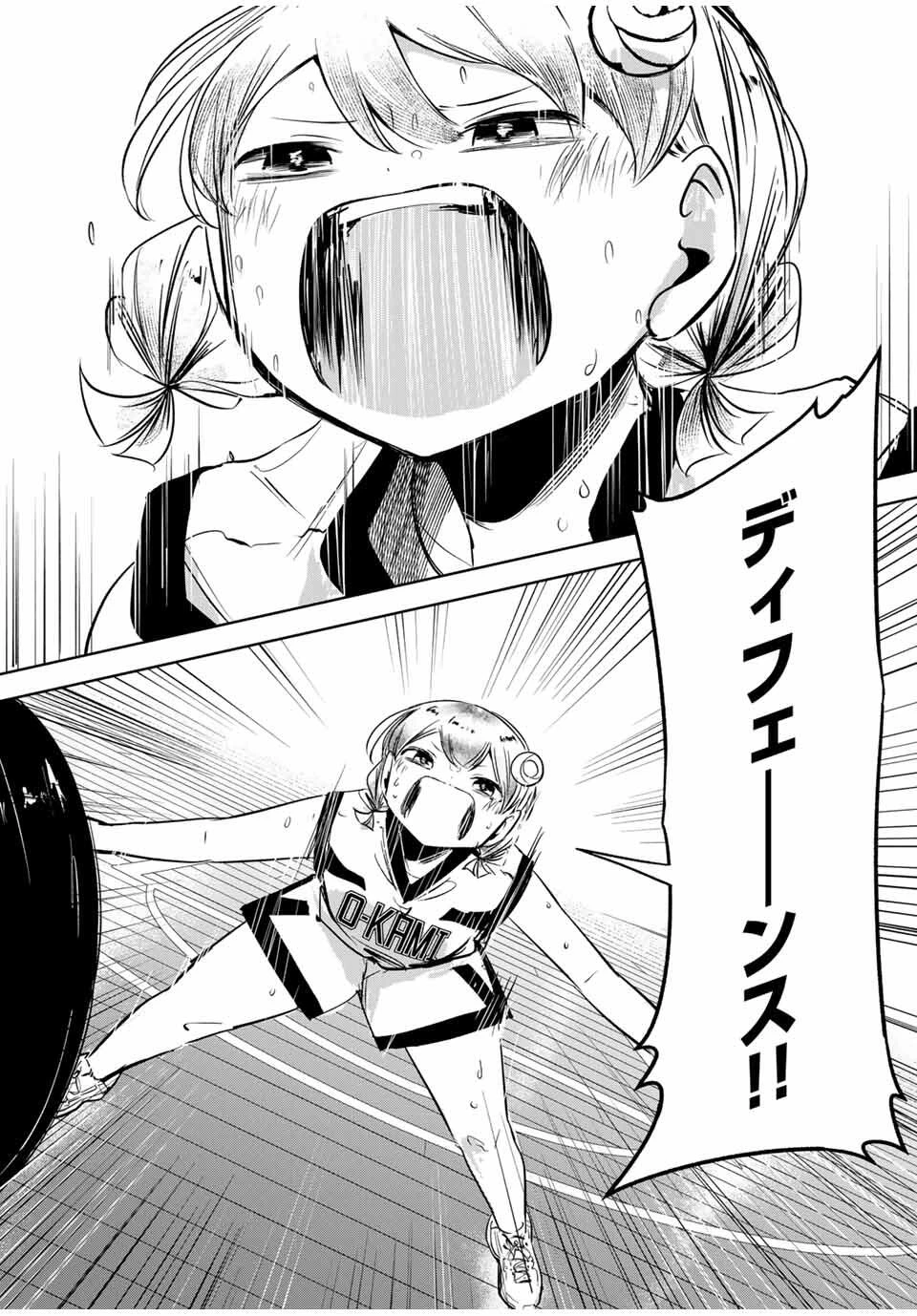 ハナバス　苔石花江のバスケ論 第35話 - 18