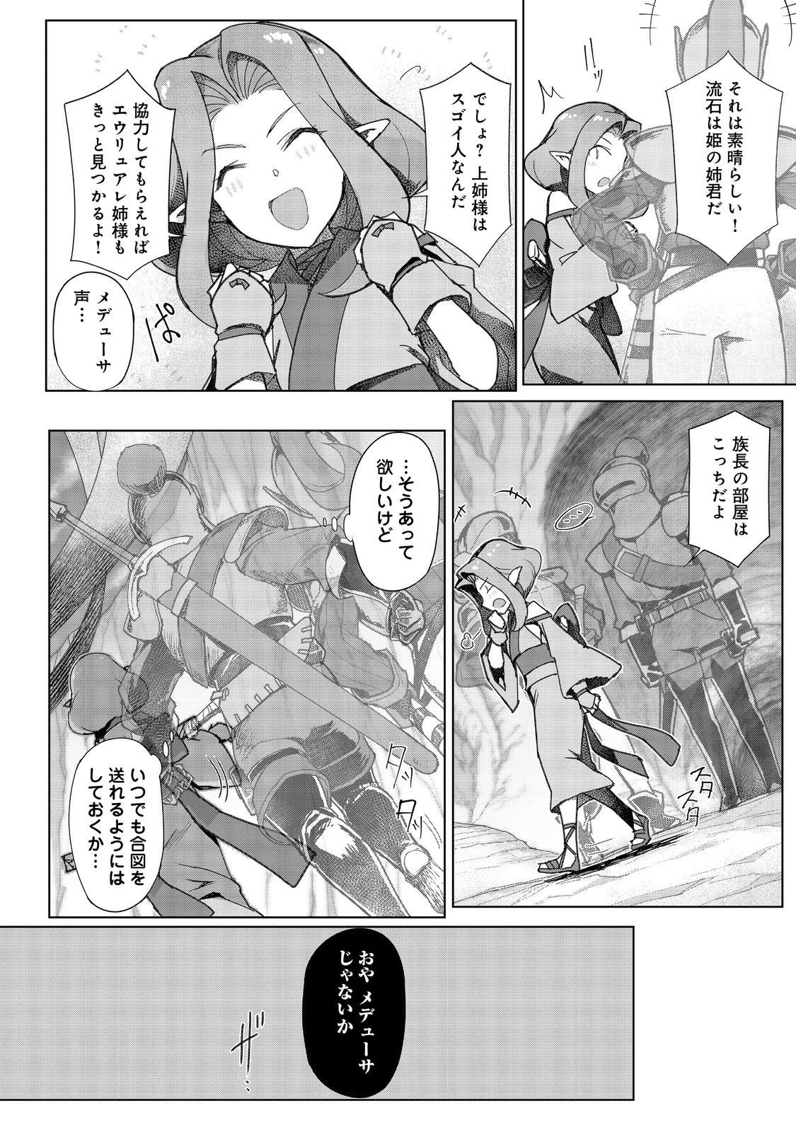 追放された俺が外れギフト『翻訳』で最強パーティー無双！～魔物や魔族と話せる能力を駆使して成り上がる～＠ＣＯＭＩＣ 第16話 - 18