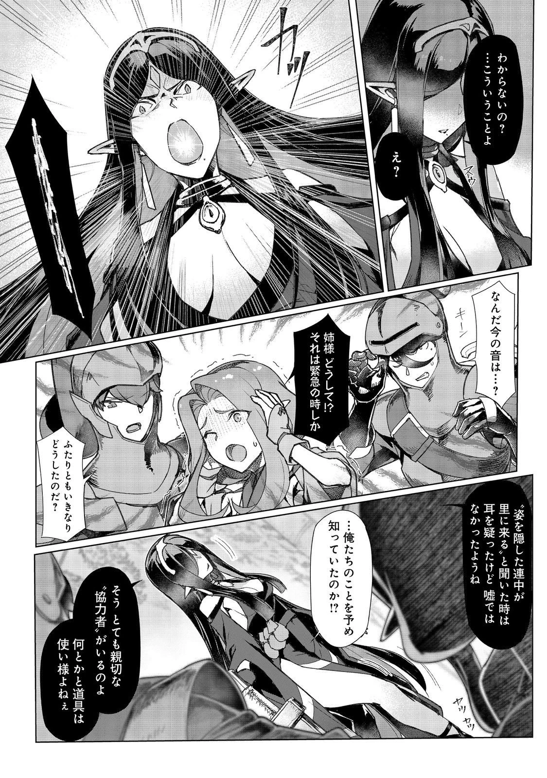 追放された俺が外れギフト『翻訳』で最強パーティー無双！～魔物や魔族と話せる能力を駆使して成り上がる～＠ＣＯＭＩＣ 第16話 - 32