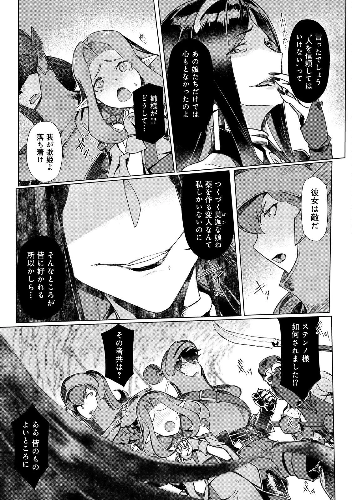 追放された俺が外れギフト『翻訳』で最強パーティー無双！～魔物や魔族と話せる能力を駆使して成り上がる～＠ＣＯＭＩＣ 第16話 - 33