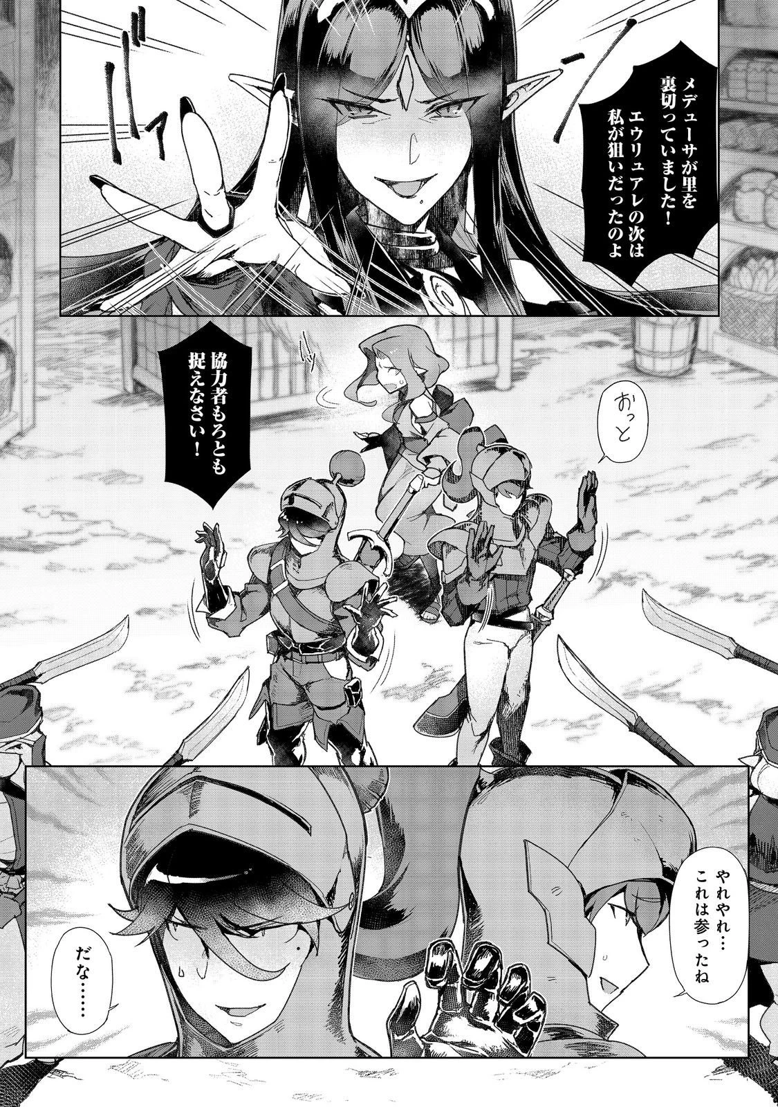 追放された俺が外れギフト『翻訳』で最強パーティー無双！～魔物や魔族と話せる能力を駆使して成り上がる～＠ＣＯＭＩＣ 第16話 - 34