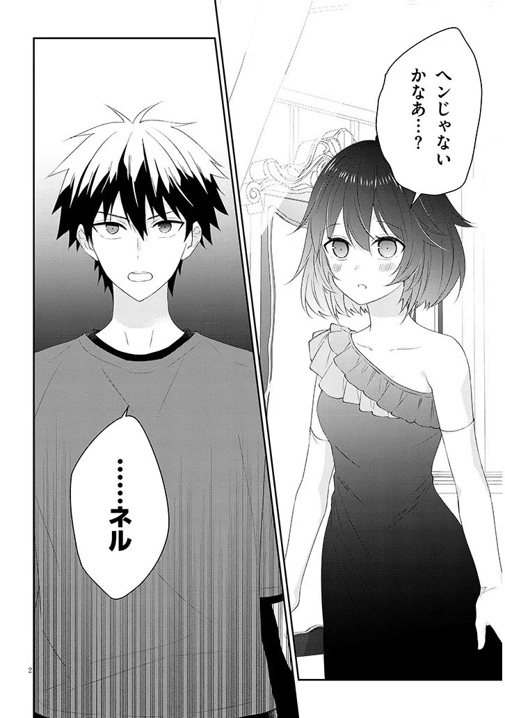 魔王になったので、ダンジョン造って人外娘とほのぼのする 第84話 - 2