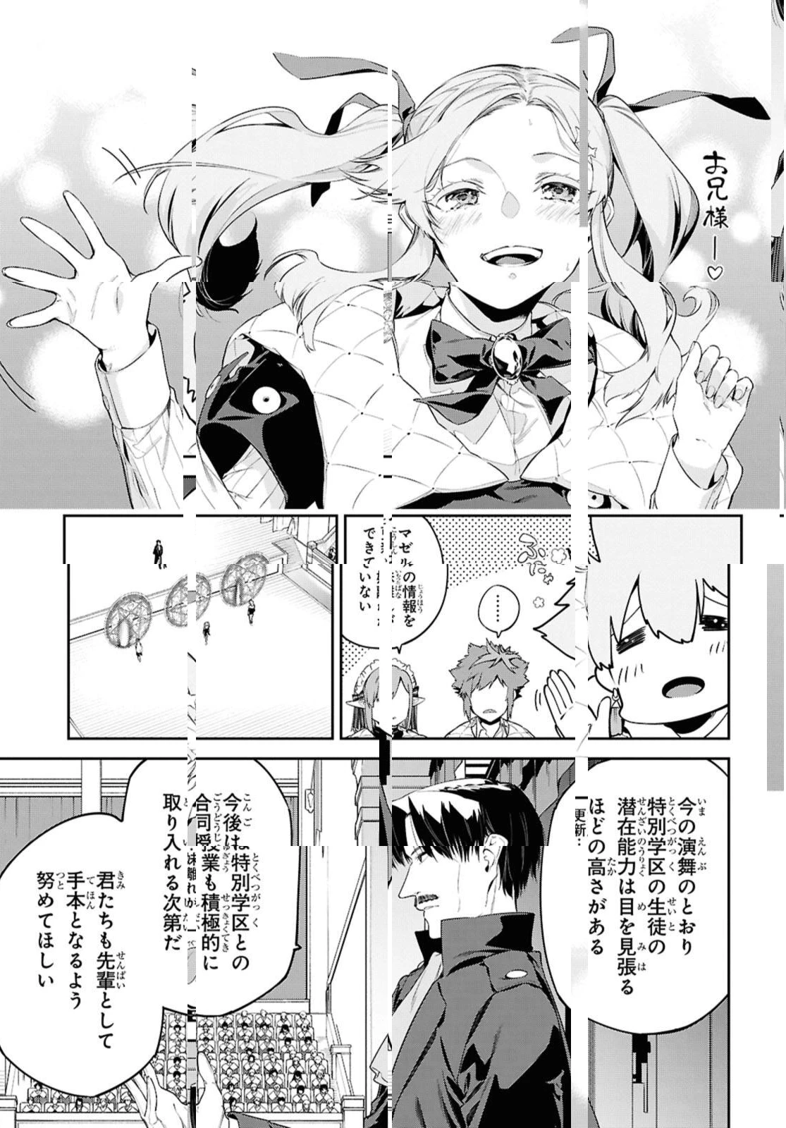 魔力0で最強の大賢者～それは魔法ではない、物理だ！～ 第56.2話 - 1