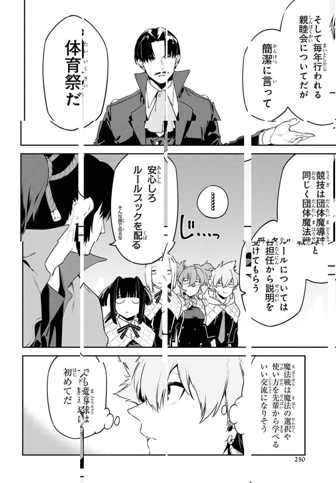 魔力0で最強の大賢者～それは魔法ではない、物理だ！～ 第56.2話 - 2