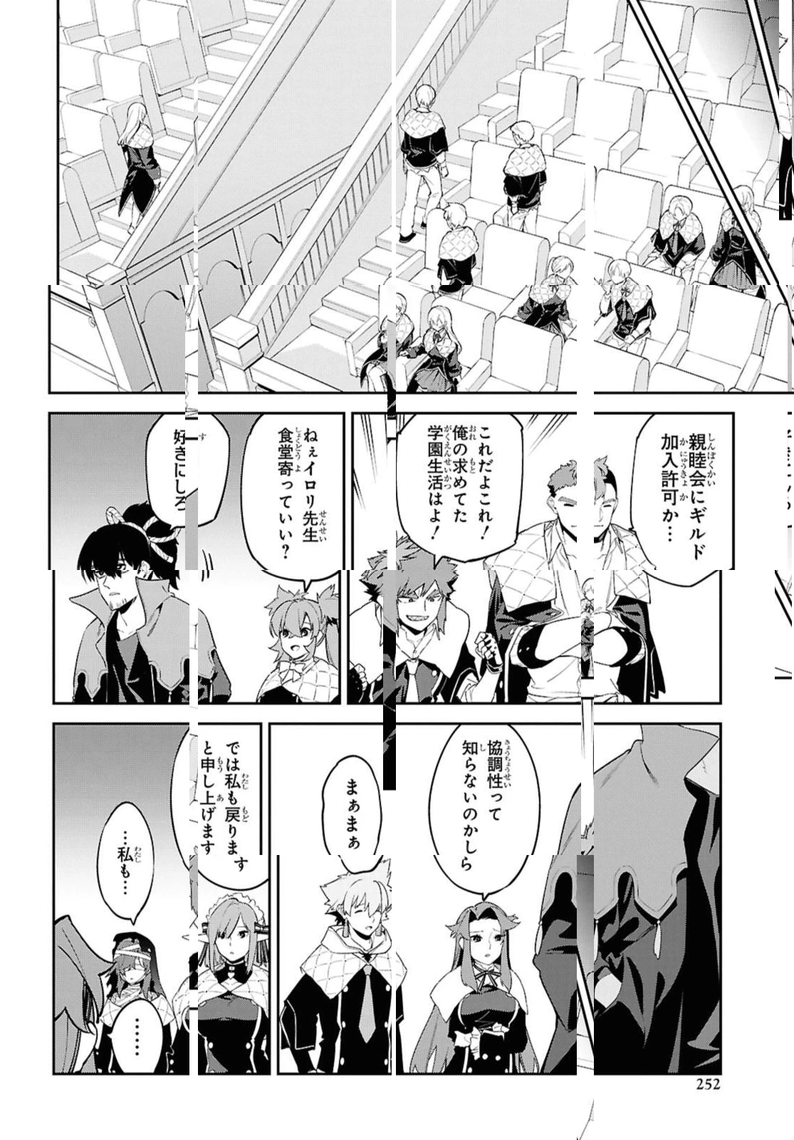 魔力0で最強の大賢者～それは魔法ではない、物理だ！～ 第56.2話 - 4