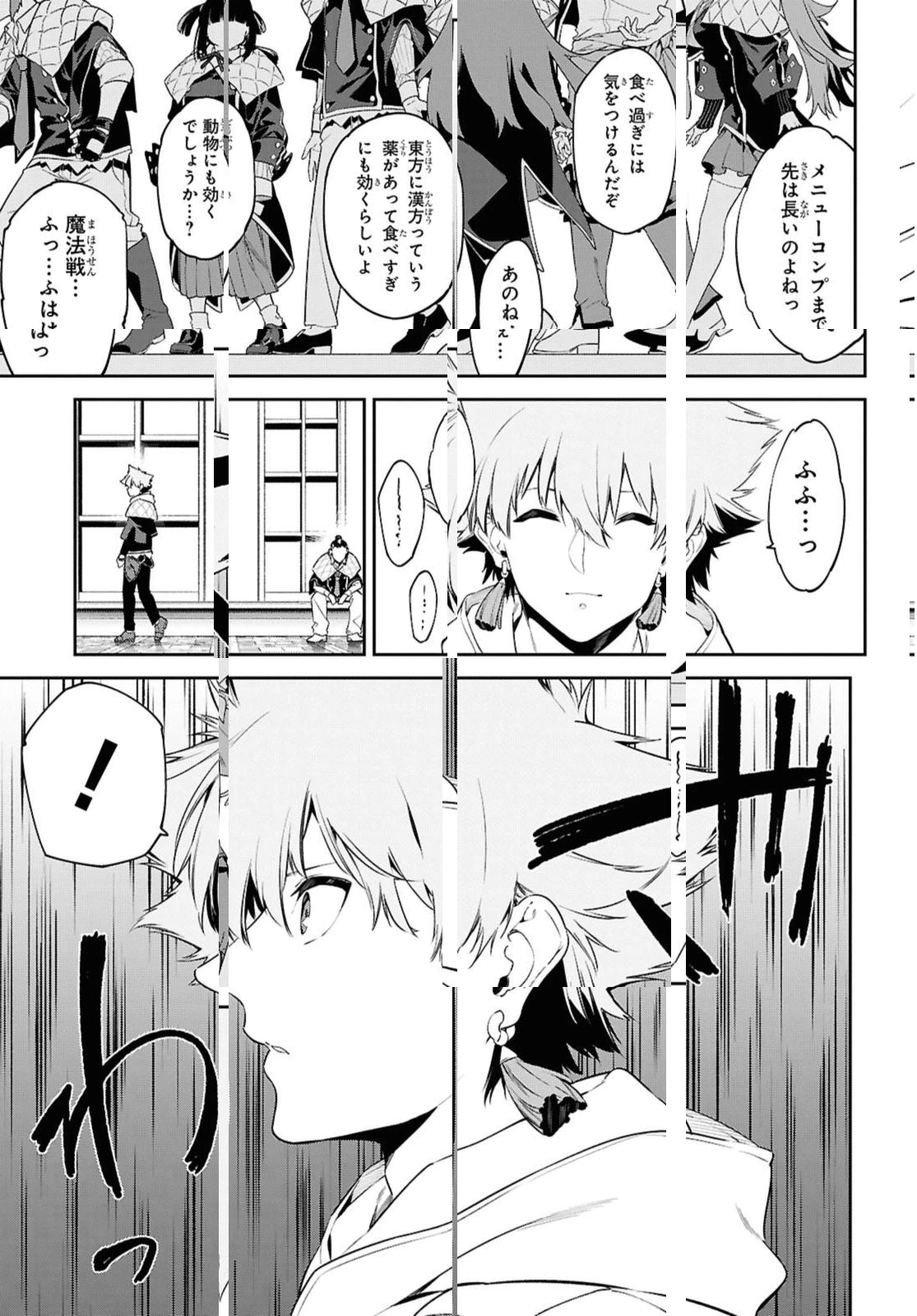 魔力0で最強の大賢者～それは魔法ではない、物理だ！～ 第56.2話 - 5