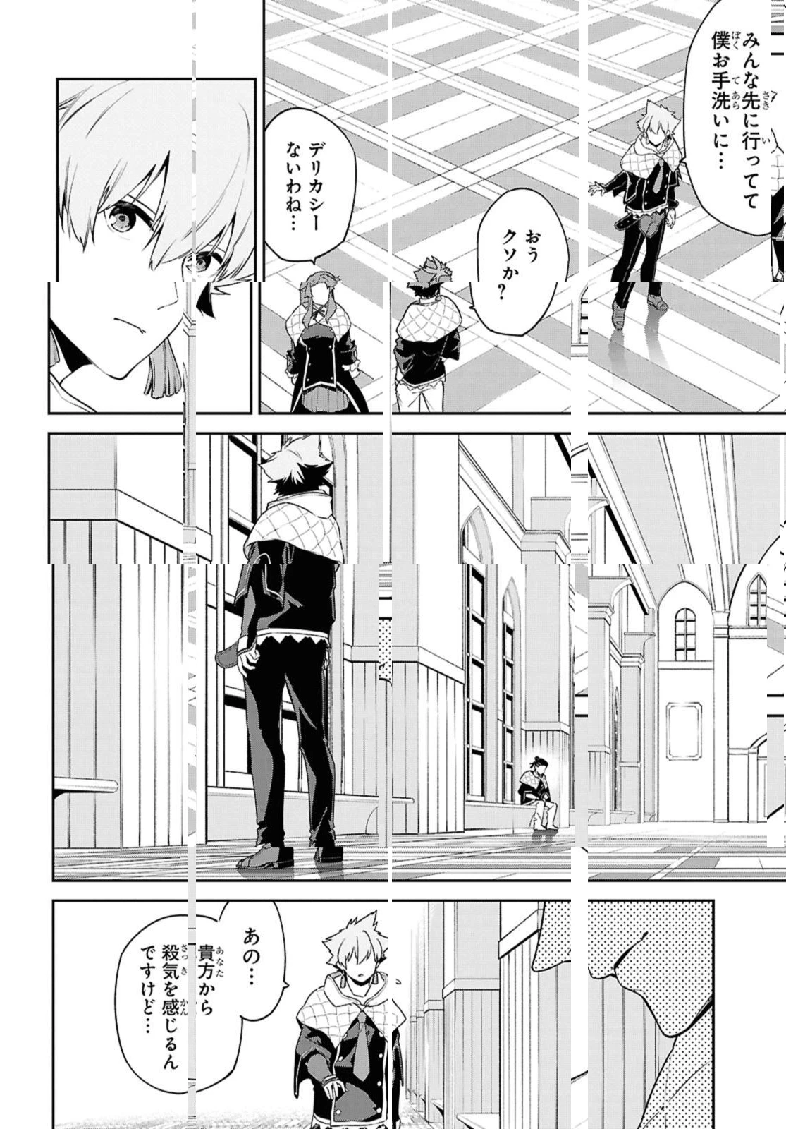 魔力0で最強の大賢者～それは魔法ではない、物理だ！～ 第56.2話 - 6