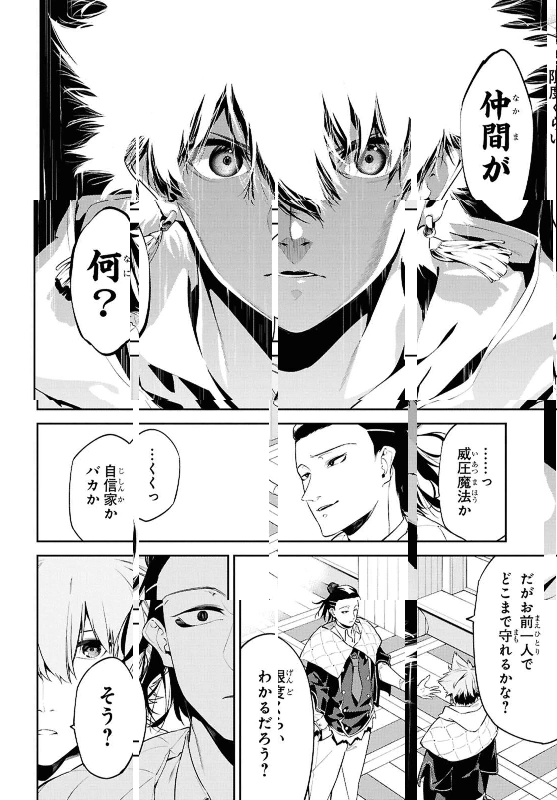 魔力0で最強の大賢者～それは魔法ではない、物理だ！～ 第56.2話 - 10