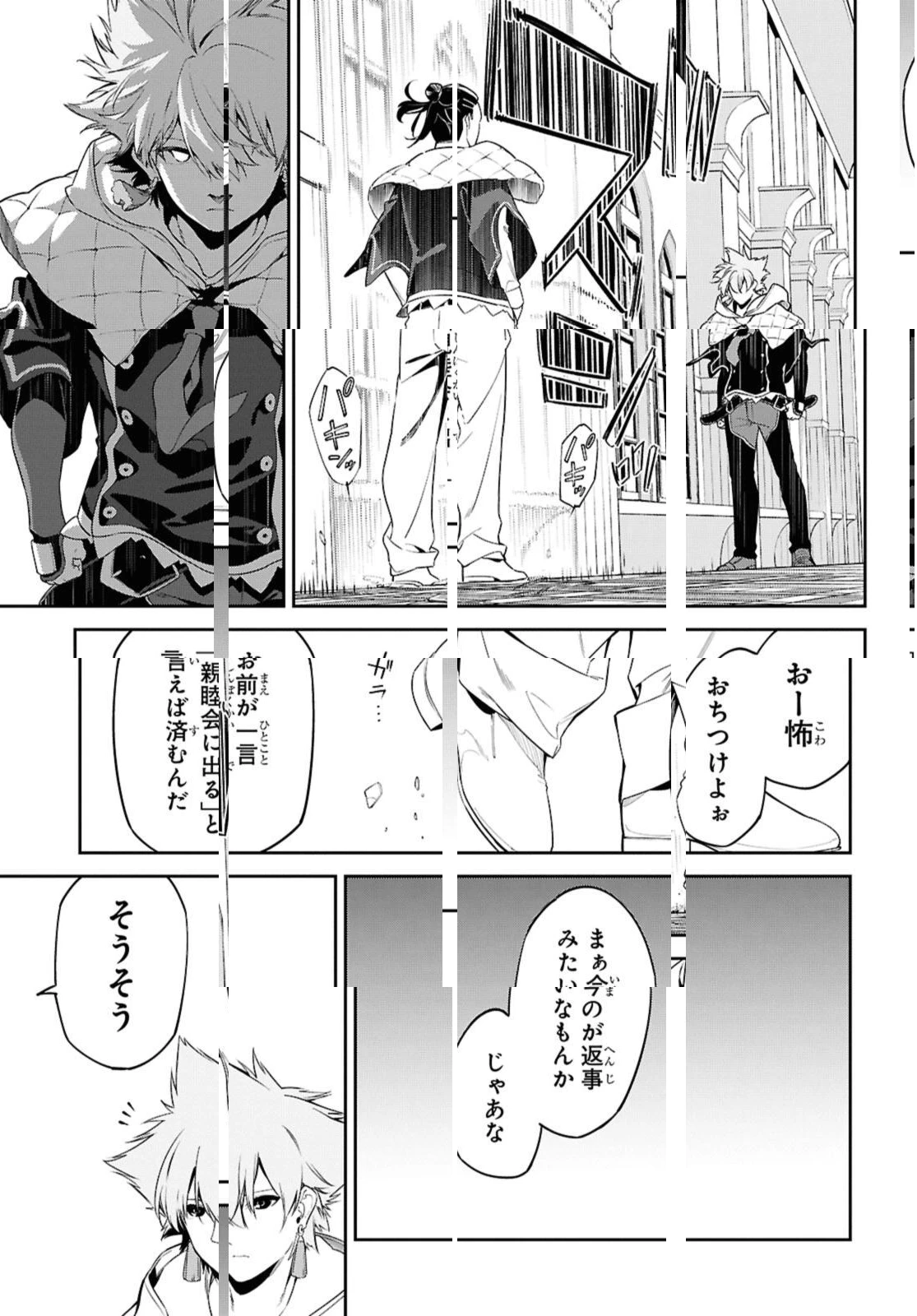 魔力0で最強の大賢者～それは魔法ではない、物理だ！～ 第56.2話 - 13