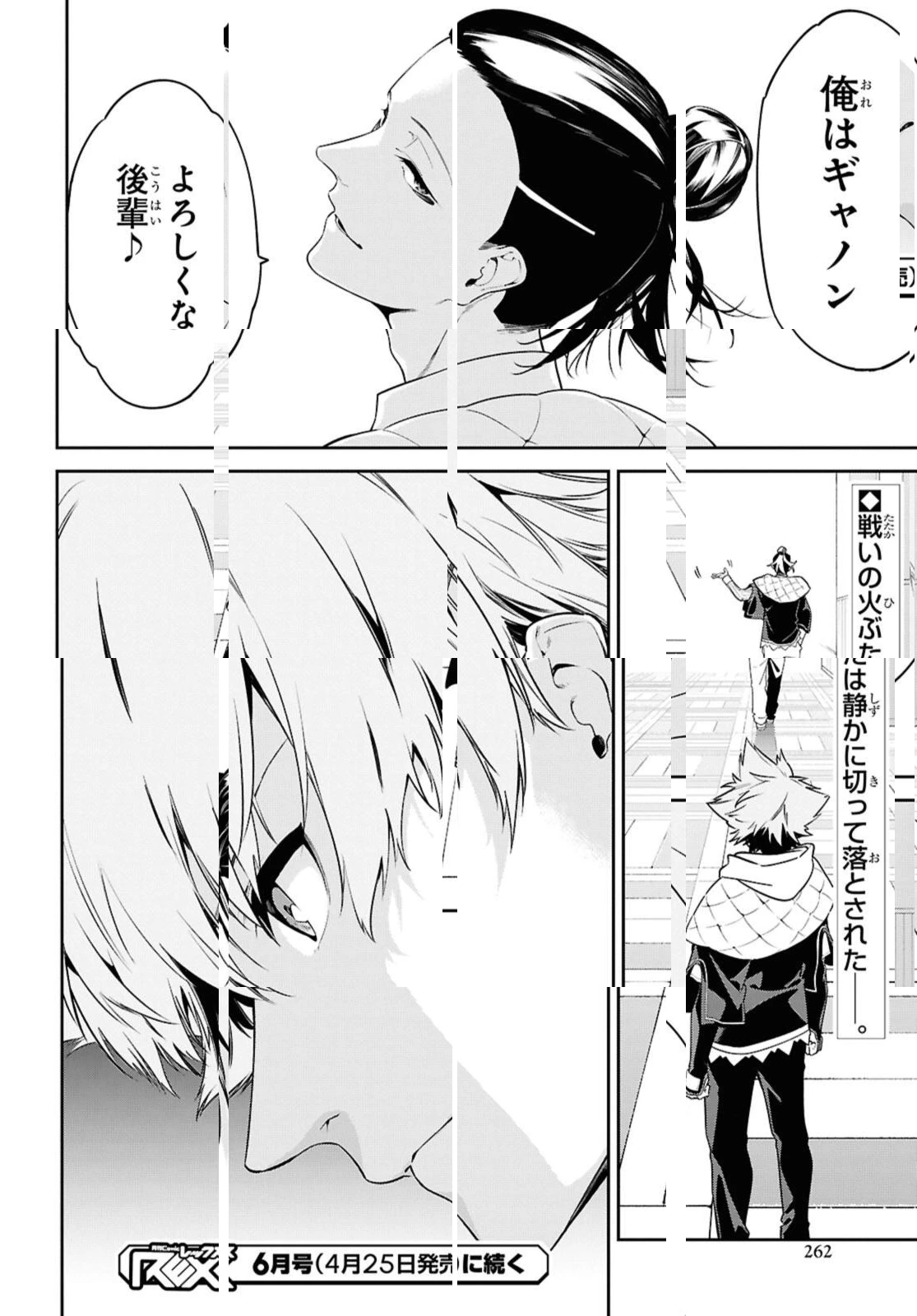 魔力0で最強の大賢者～それは魔法ではない、物理だ！～ 第56.2話 - 14