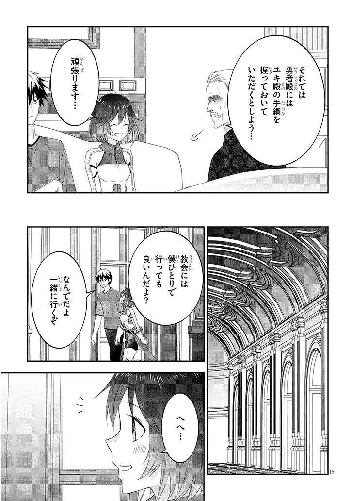 魔王になったので、ダンジョン造って人外娘とほのぼのする 第82.2話 - 5