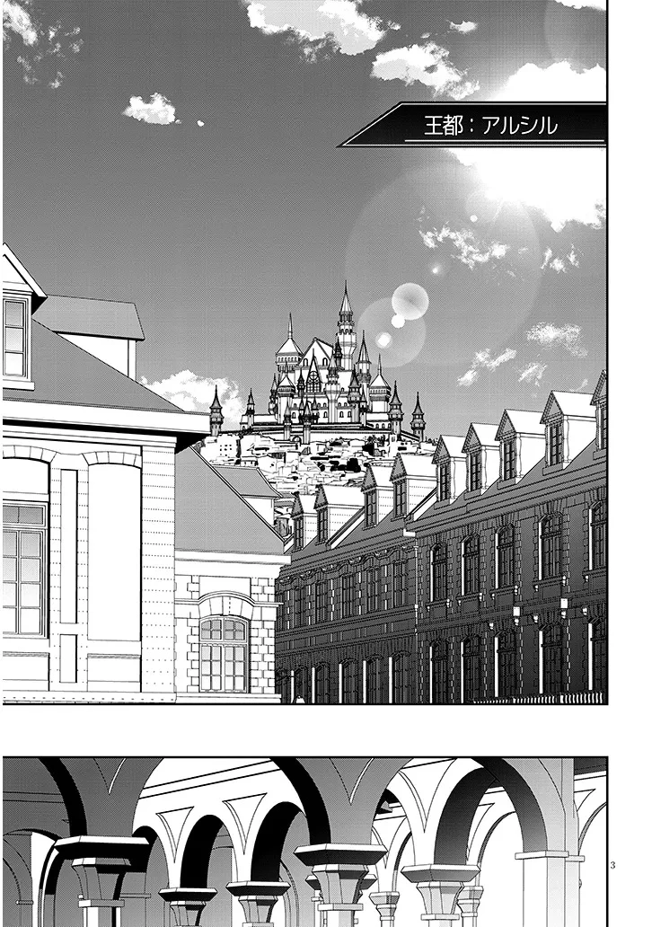 魔王になったので、ダンジョン造って人外娘とほのぼのする 第82話 - 3