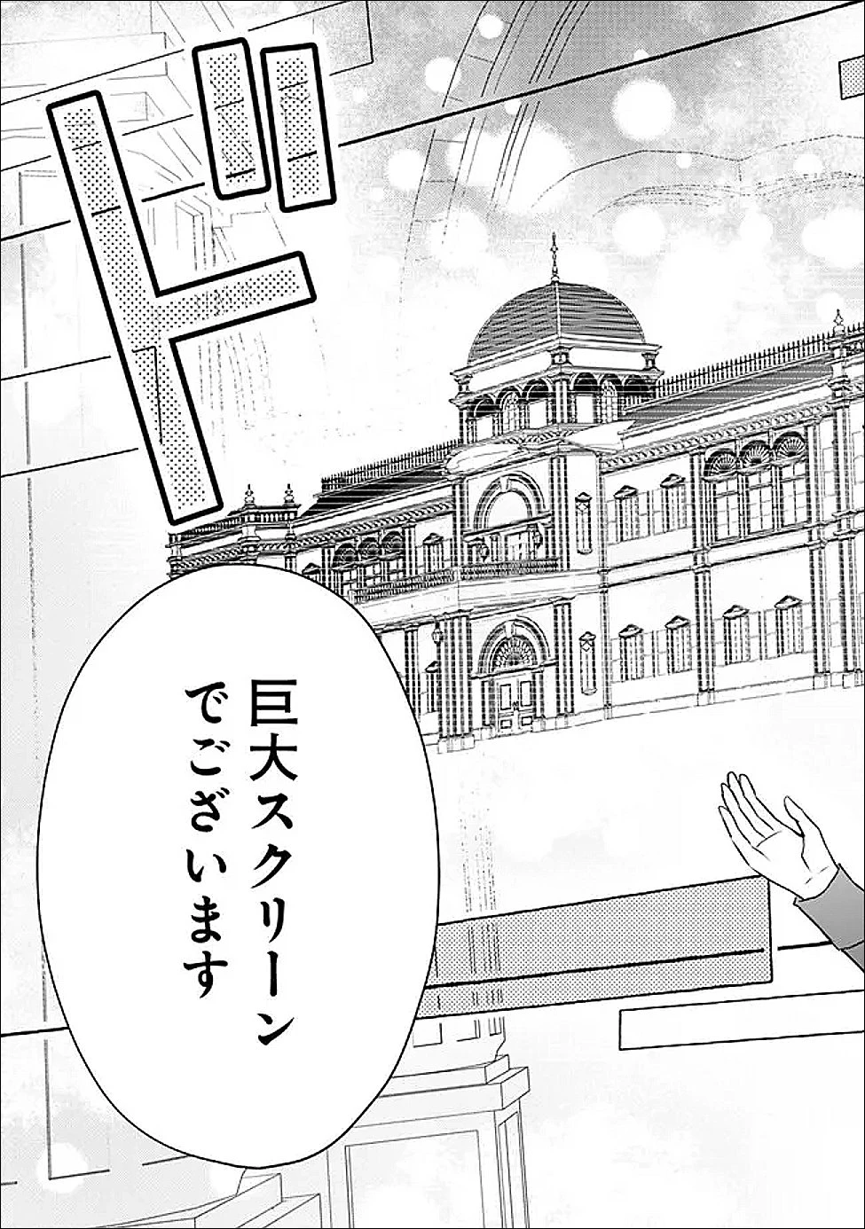 予言された悪役令嬢は小鳥と謳う ~未来を知る専属執事に「君を救う」と言われました~ 第4話 - 6