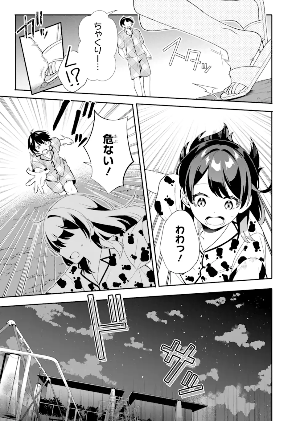 無防備かわいいパジャマ姿の美少女と部屋で二人きり 第8話 - 7