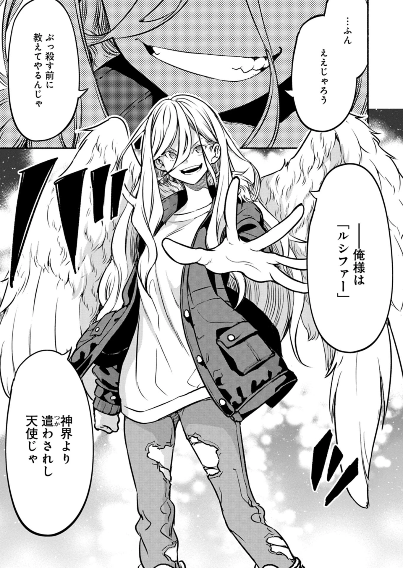 異世界から帰還したら地球もかなりファンタジーでした。あと、負けヒロインどもこっち見んな。 第6.1話 - 3