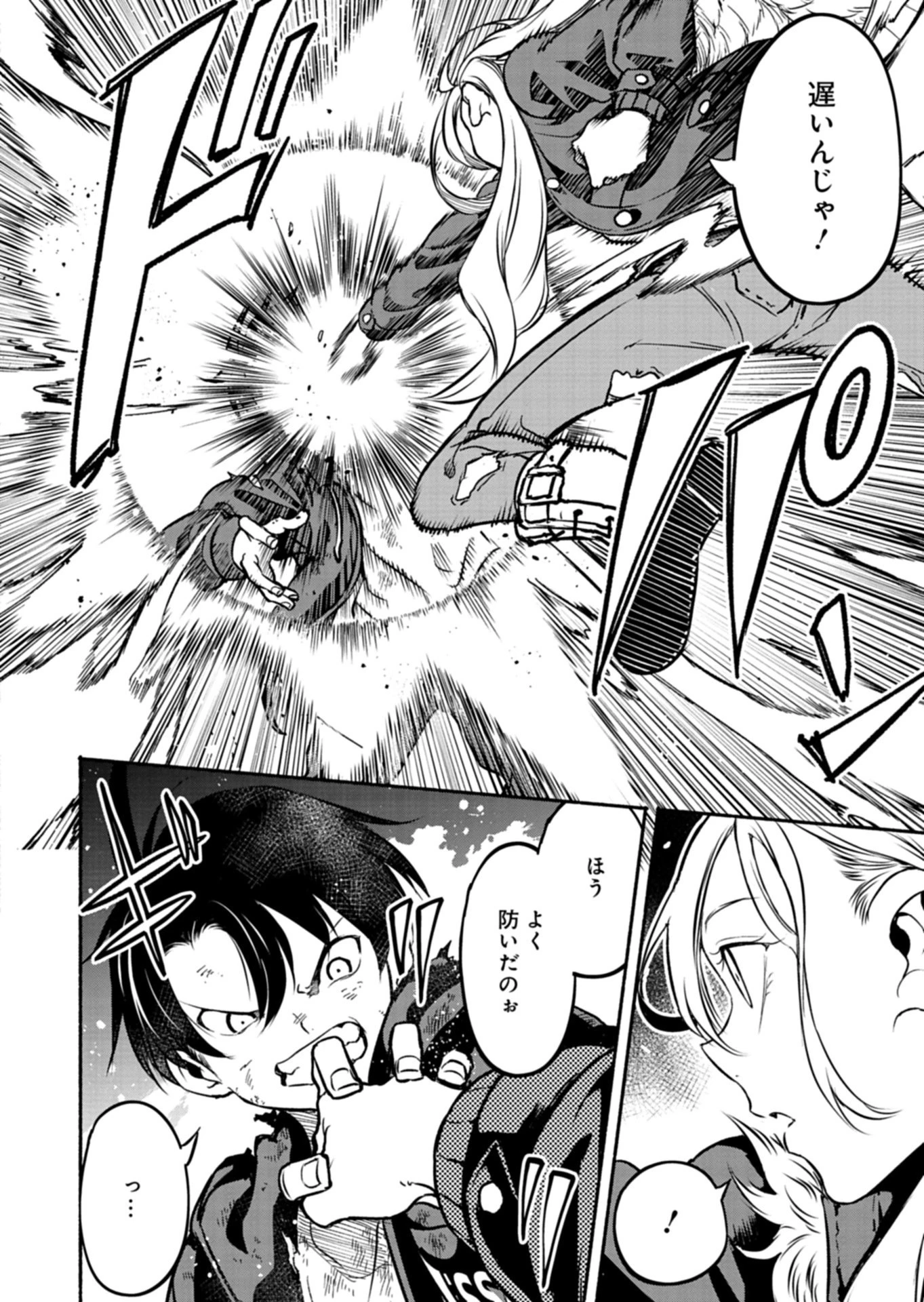 異世界から帰還したら地球もかなりファンタジーでした。あと、負けヒロインどもこっち見んな。 第6.1話 - 6