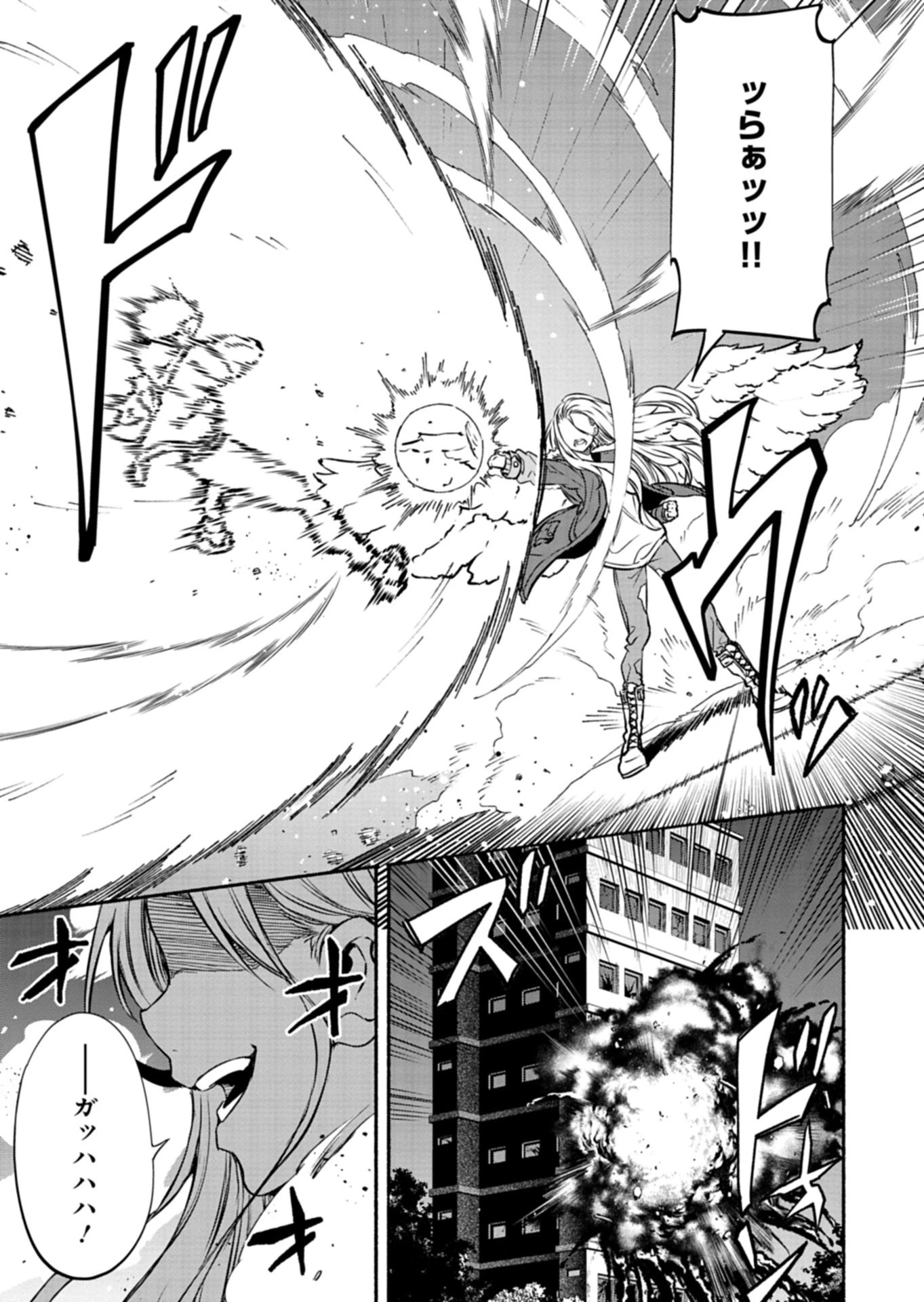 異世界から帰還したら地球もかなりファンタジーでした。あと、負けヒロインどもこっち見んな。 第6.1話 - 9