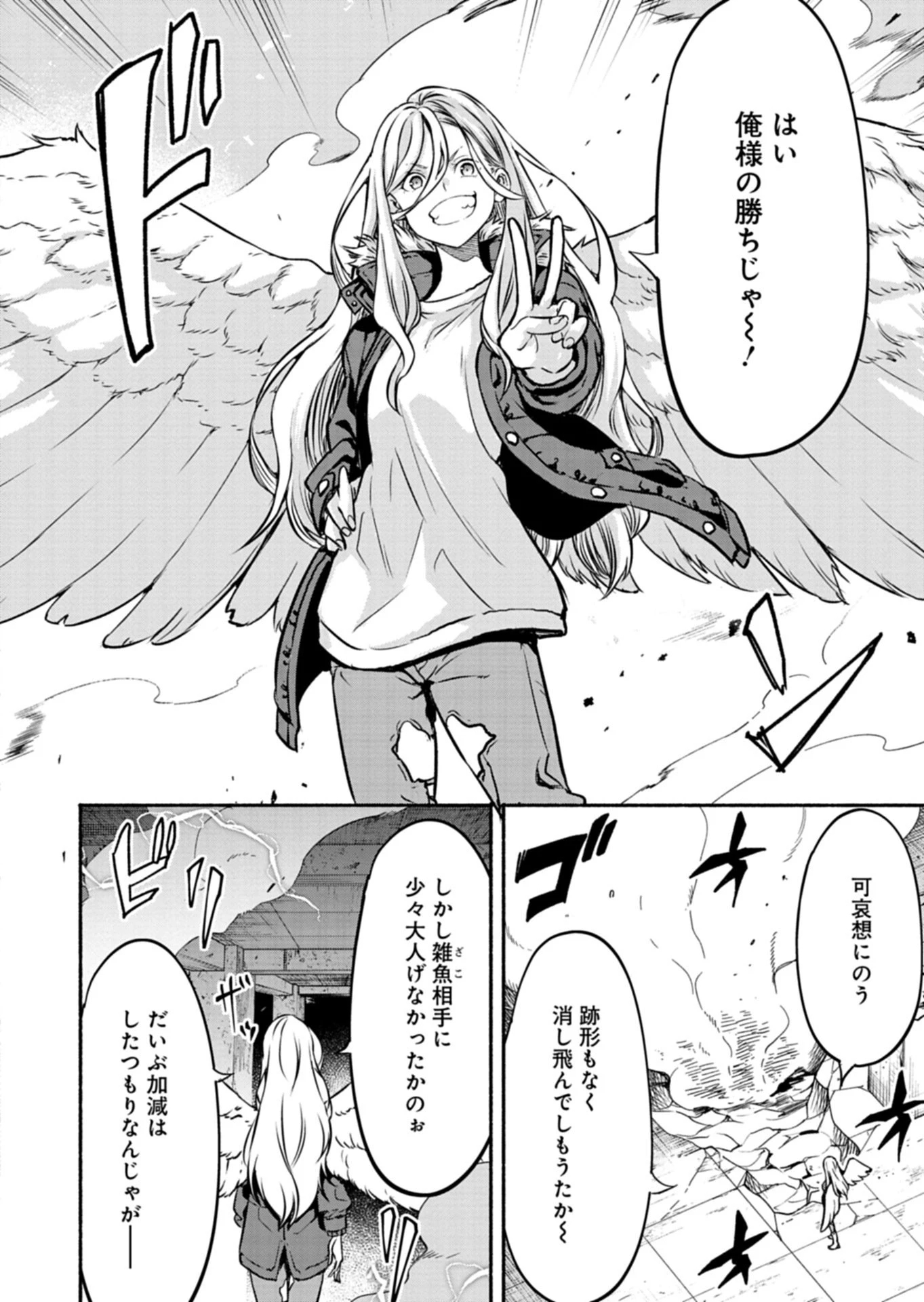 異世界から帰還したら地球もかなりファンタジーでした。あと、負けヒロインどもこっち見んな。 第6.1話 - 10