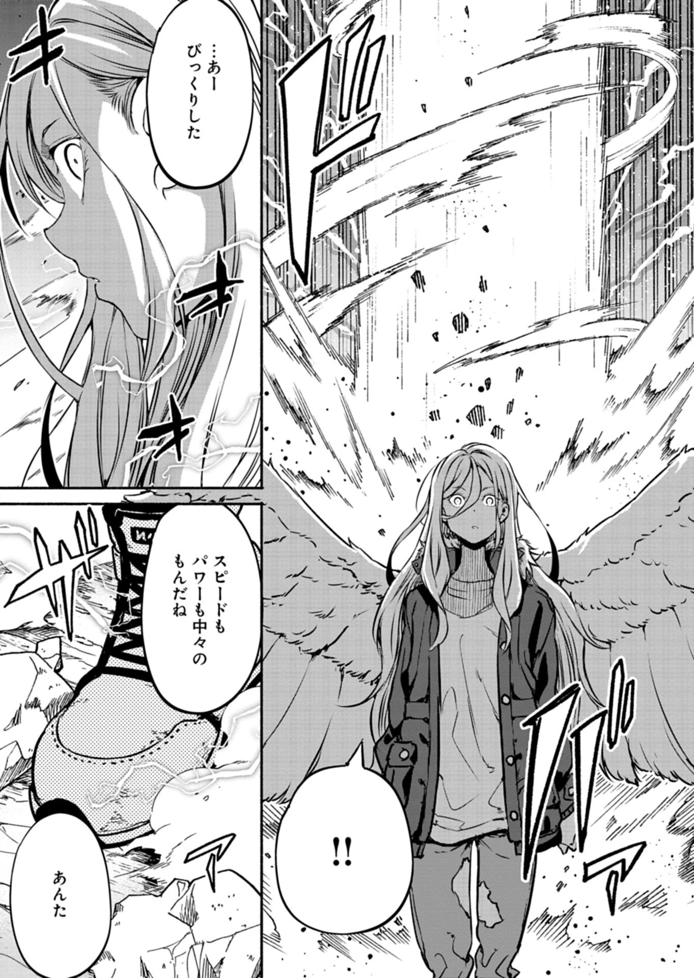 異世界から帰還したら地球もかなりファンタジーでした。あと、負けヒロインどもこっち見んな。 第6.1話 - 11