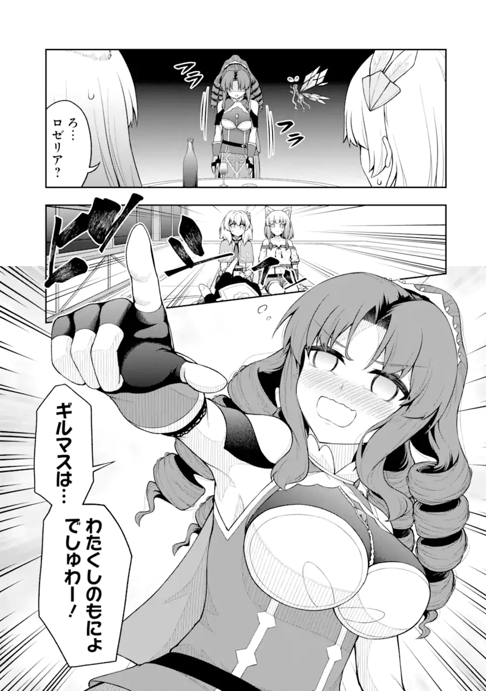 俺は冒険者ギルドの悪徳ギルドマスター ～人材を適材適所に追放したら、なぜかめちゃくちゃ感謝されました～ 第6.3話 - 5