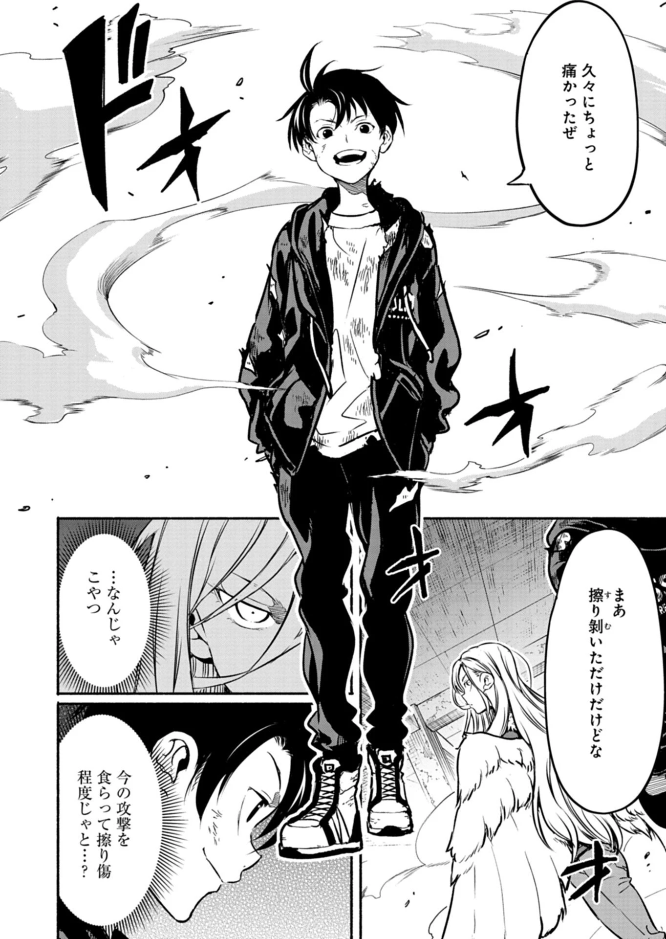 異世界から帰還したら地球もかなりファンタジーでした。あと、負けヒロインどもこっち見んな。 第6.1話 - 12