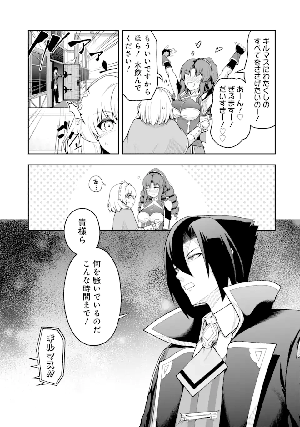 俺は冒険者ギルドの悪徳ギルドマスター ～人材を適材適所に追放したら、なぜかめちゃくちゃ感謝されました～ 第6.3話 - 7