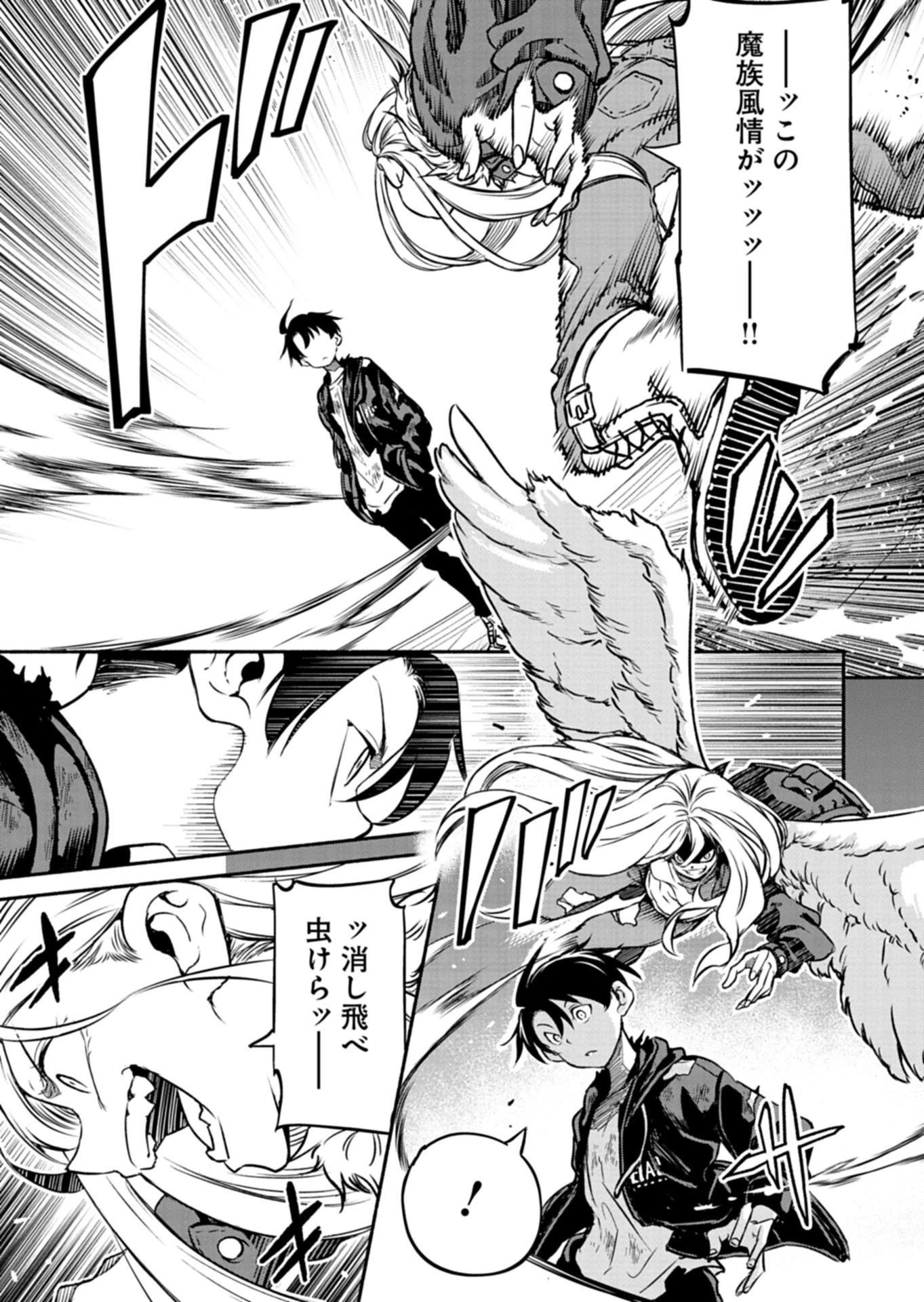 異世界から帰還したら地球もかなりファンタジーでした。あと、負けヒロインどもこっち見んな。 第6.1話 - 15