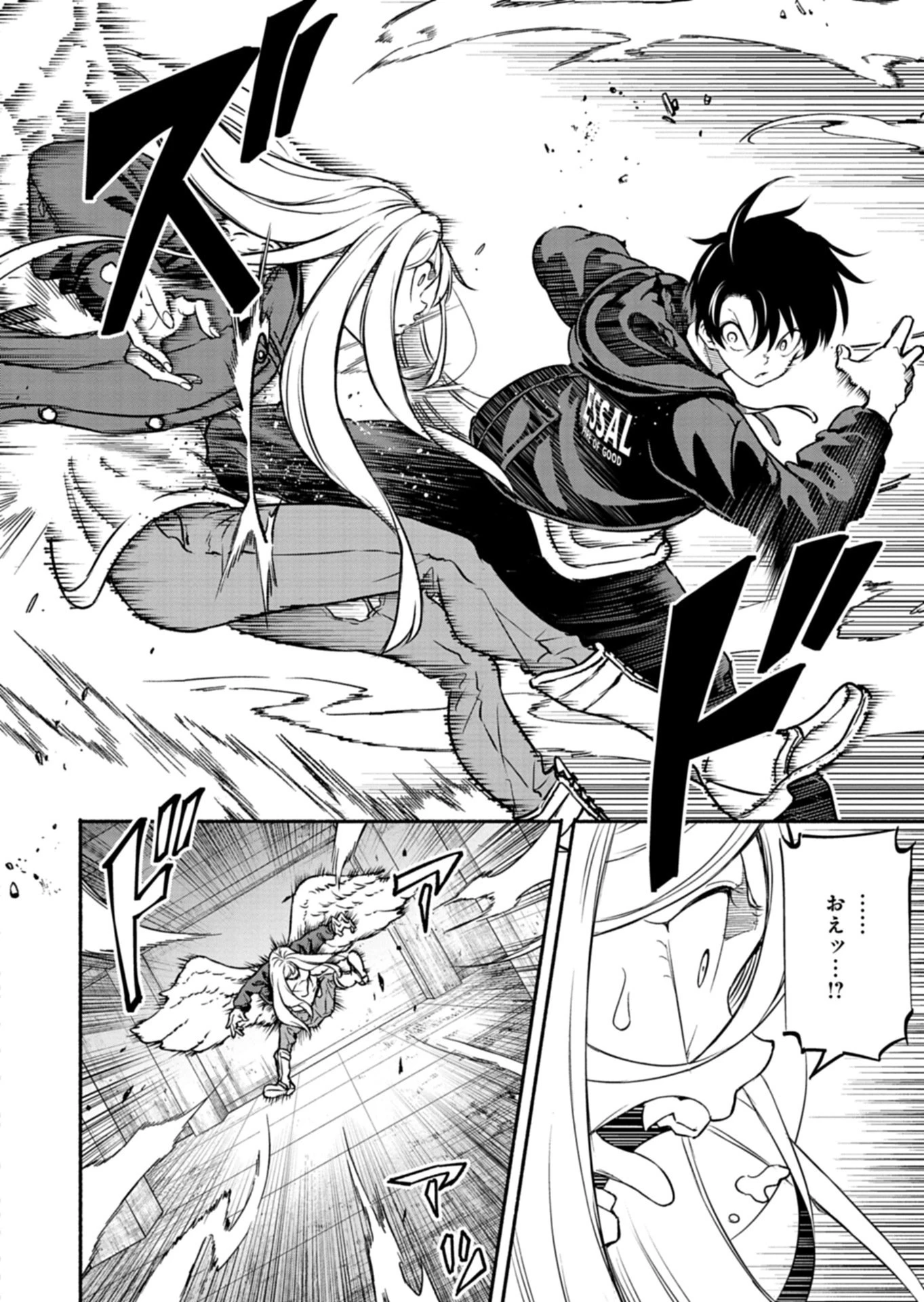 異世界から帰還したら地球もかなりファンタジーでした。あと、負けヒロインどもこっち見んな。 第6.1話 - 16