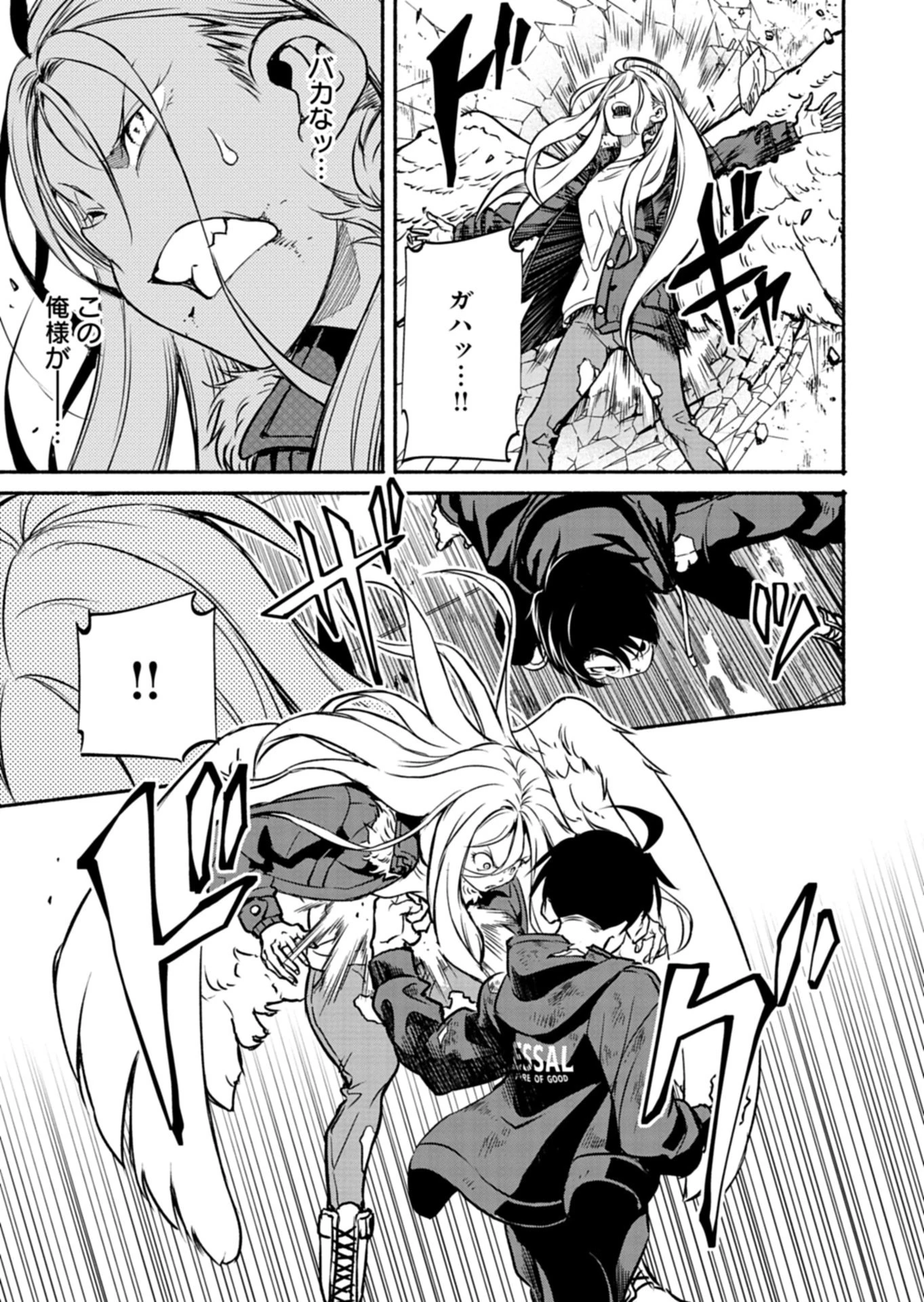 異世界から帰還したら地球もかなりファンタジーでした。あと、負けヒロインどもこっち見んな。 第6.1話 - 17