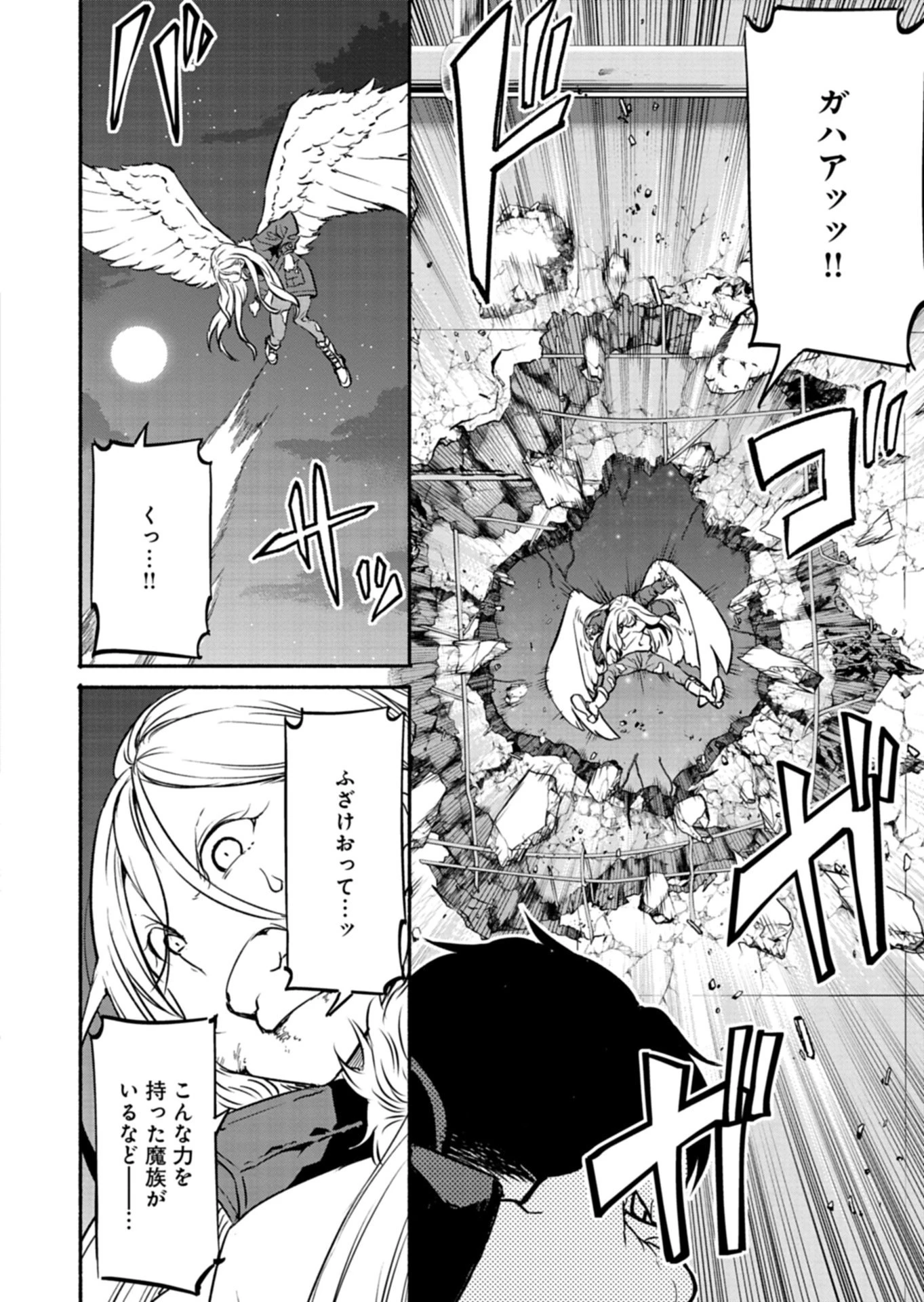 異世界から帰還したら地球もかなりファンタジーでした。あと、負けヒロインどもこっち見んな。 第6.1話 - 18