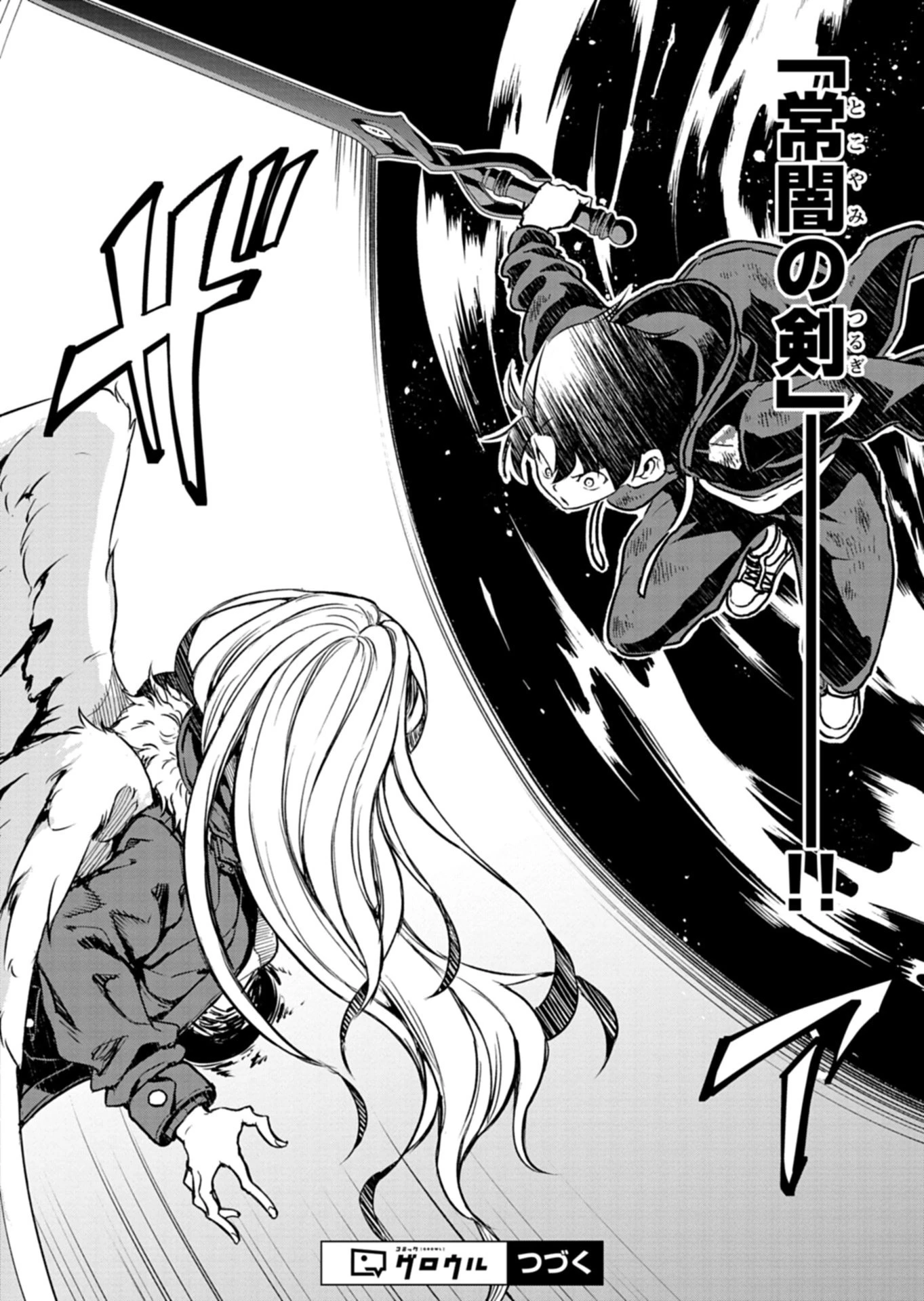 異世界から帰還したら地球もかなりファンタジーでした。あと、負けヒロインどもこっち見んな。 第6.1話 - 20