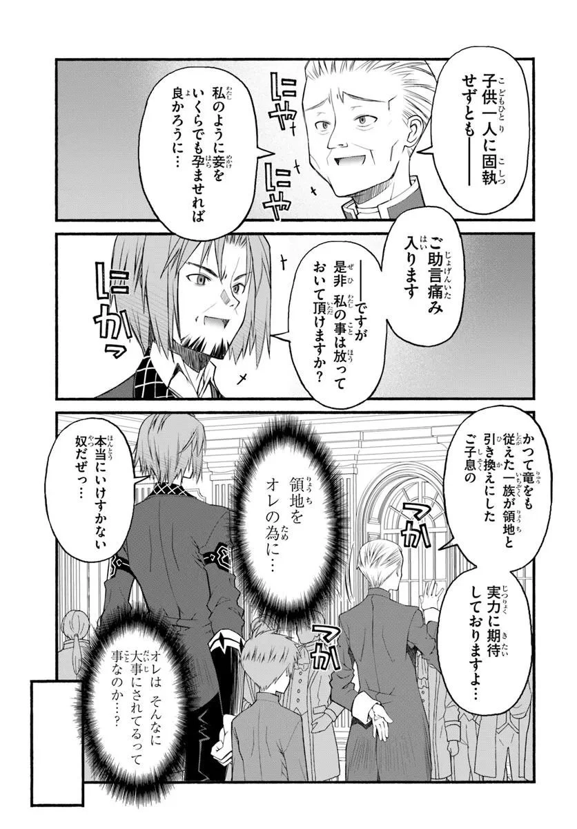 男爵無双 貴族嫌いの青年が田舎貴族に転生した件 第2話 - 3