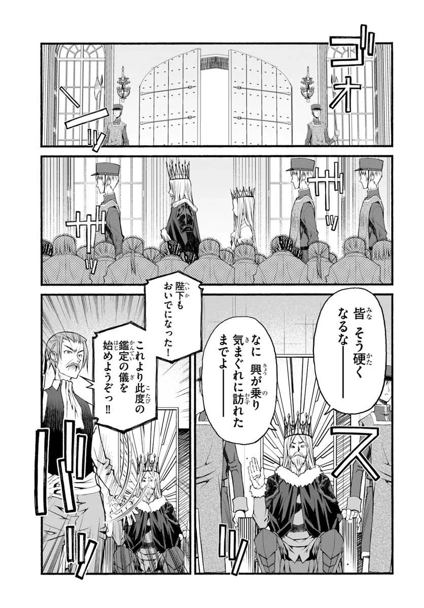 男爵無双 貴族嫌いの青年が田舎貴族に転生した件 第2話 - 5