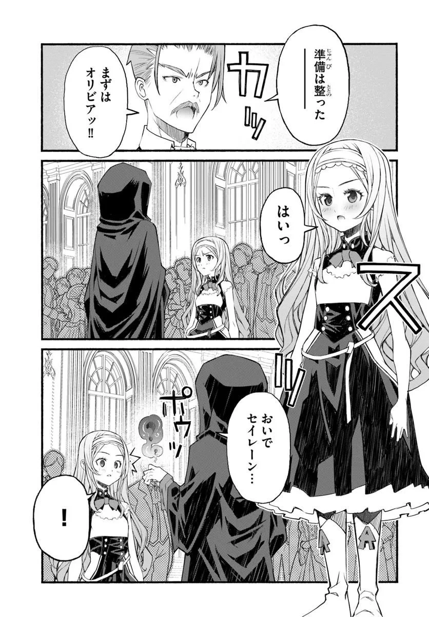 男爵無双 貴族嫌いの青年が田舎貴族に転生した件 第2話 - 7