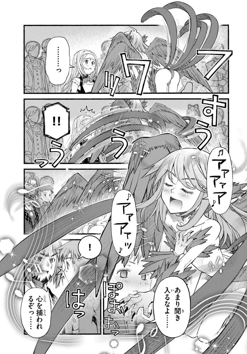 男爵無双 貴族嫌いの青年が田舎貴族に転生した件 第2話 - 9