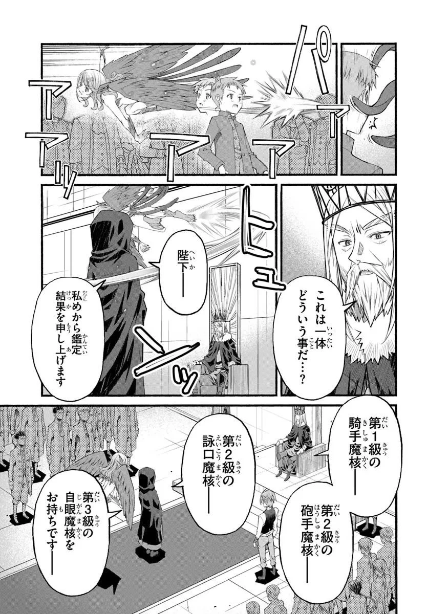 男爵無双 貴族嫌いの青年が田舎貴族に転生した件 第2話 - 17