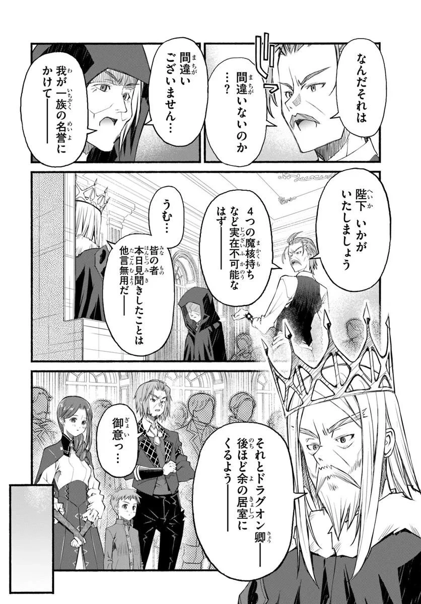 男爵無双 貴族嫌いの青年が田舎貴族に転生した件 第2話 - 18