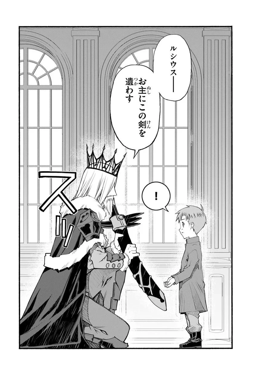 男爵無双 貴族嫌いの青年が田舎貴族に転生した件 第2話 - 20