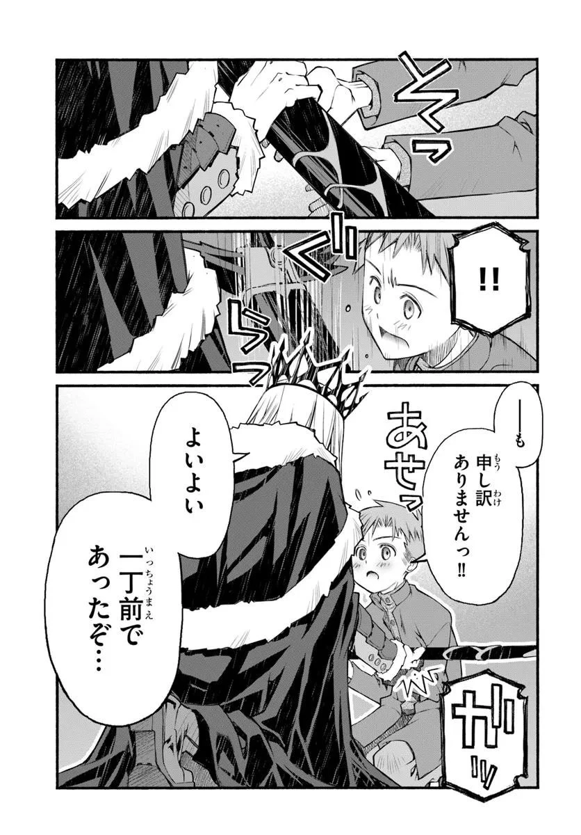 男爵無双 貴族嫌いの青年が田舎貴族に転生した件 第2話 - 21