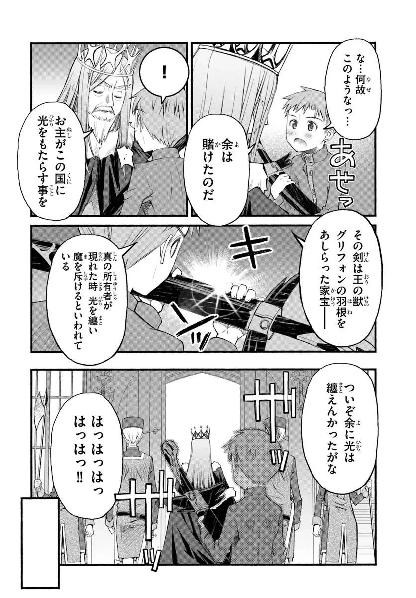 男爵無双 貴族嫌いの青年が田舎貴族に転生した件 第2話 - 22