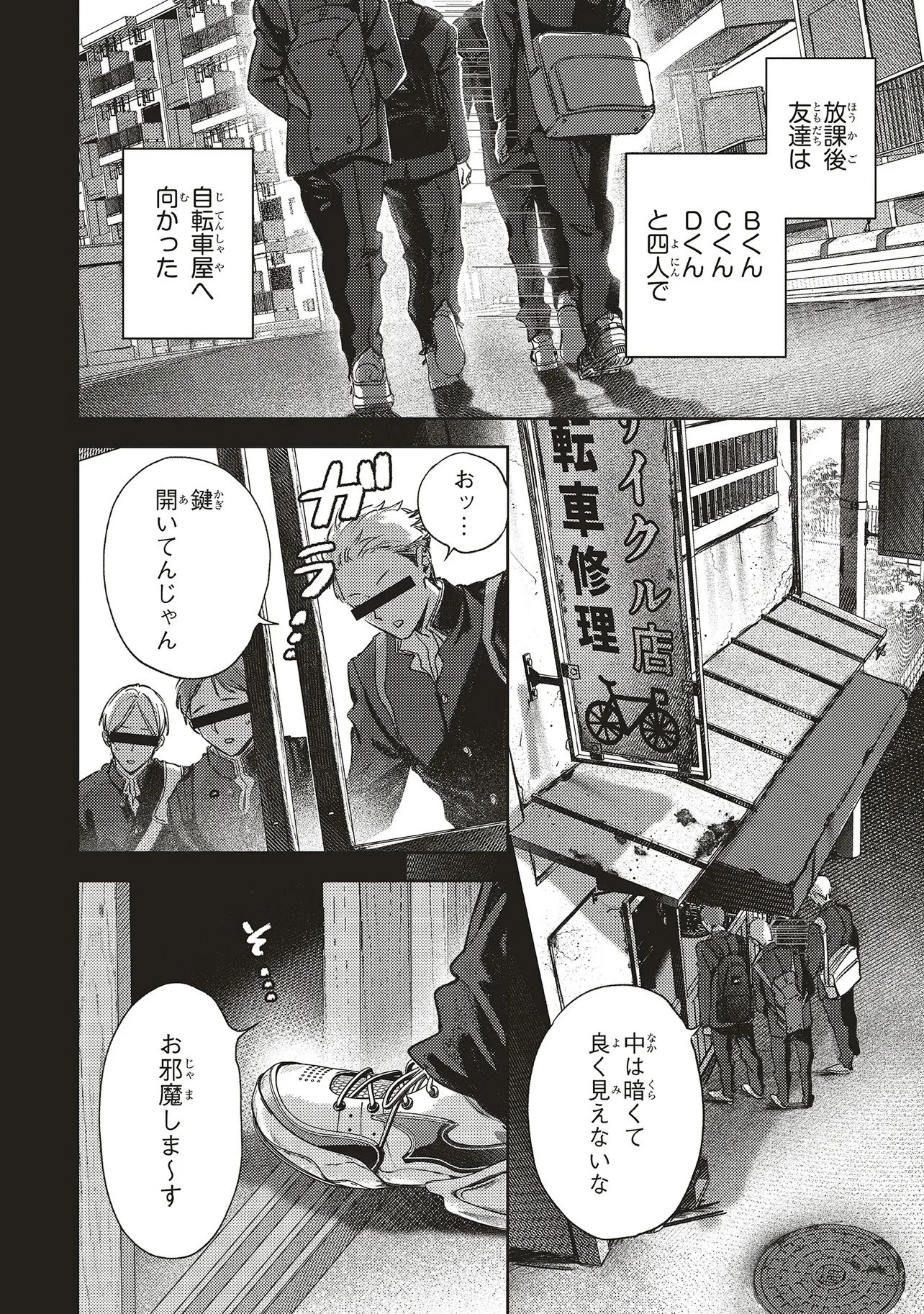 入居条件隣に住んでる友人と必ず仲良くしてください 第2話 - 2