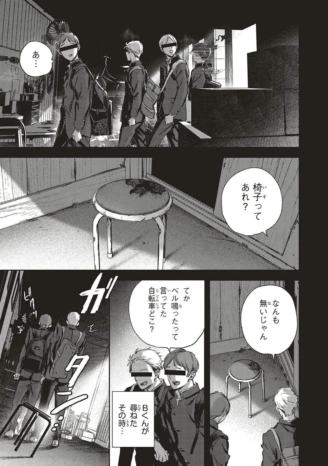 入居条件隣に住んでる友人と必ず仲良くしてください 第2話 - 3
