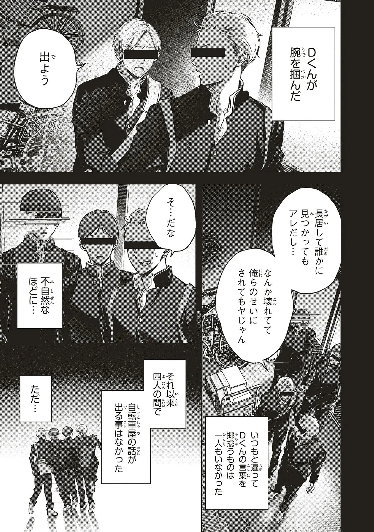 入居条件隣に住んでる友人と必ず仲良くしてください 第2.1話 - 5