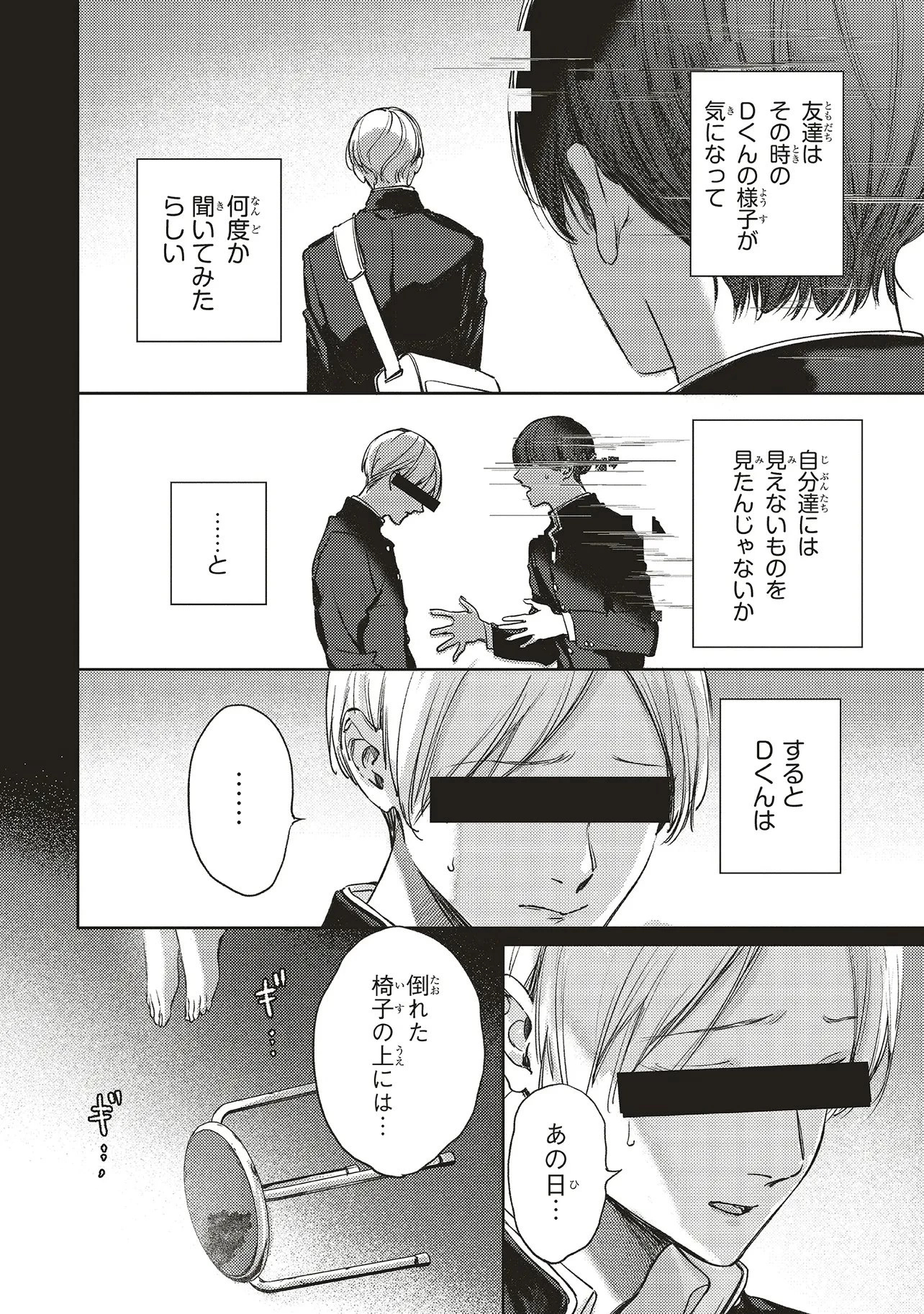 入居条件隣に住んでる友人と必ず仲良くしてください 第2.1話 - 6