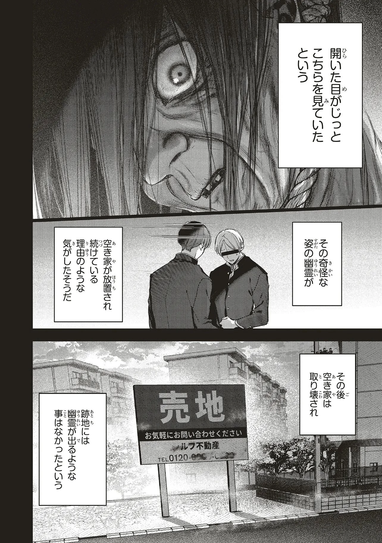 入居条件隣に住んでる友人と必ず仲良くしてください 第2.1話 - 8