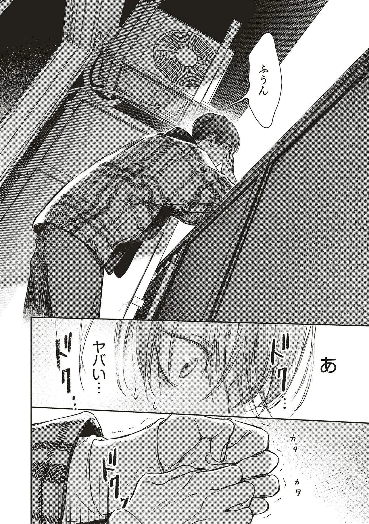 入居条件隣に住んでる友人と必ず仲良くしてください 第2.1話 - 10